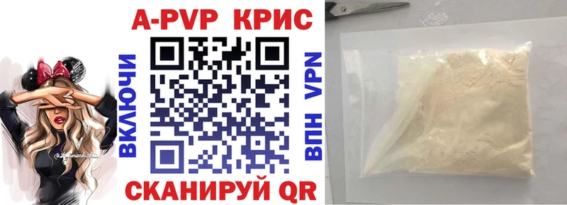 где купить наркоту  Николаевск-на-Амуре  A PVP кристаллы 