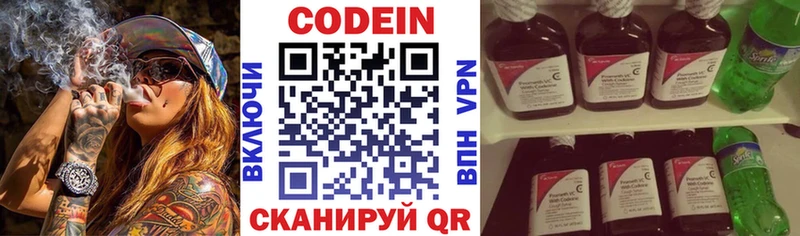 Кодеиновый сироп Lean Purple Drank  даркнет сайт  Николаевск-на-Амуре 