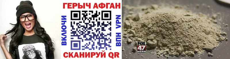 ГЕРОИН Heroin  Николаевск-на-Амуре 