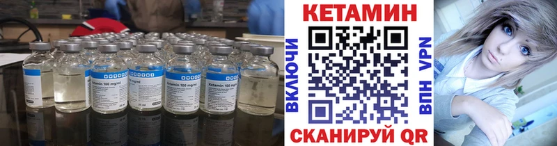 КЕТАМИН ketamine  закладки  ссылка на мегу зеркало  Николаевск-на-Амуре 