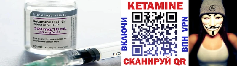 Кетамин ketamine Николаевск-на-Амуре