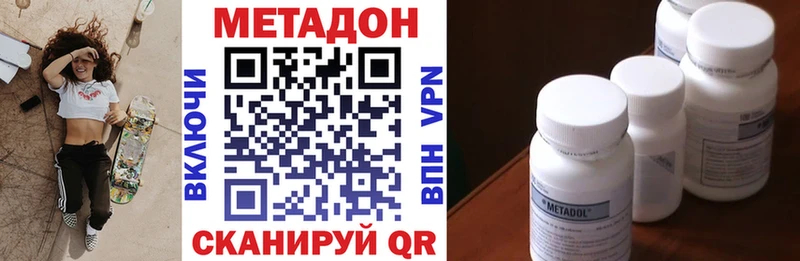 Метадон VHQ  цена   Николаевск-на-Амуре 