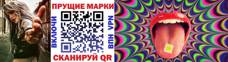 Наркотические марки 1500мкг  Николаевск-на-Амуре 